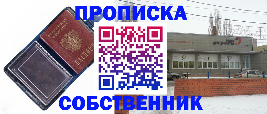 прописка 2025 в Тульской области