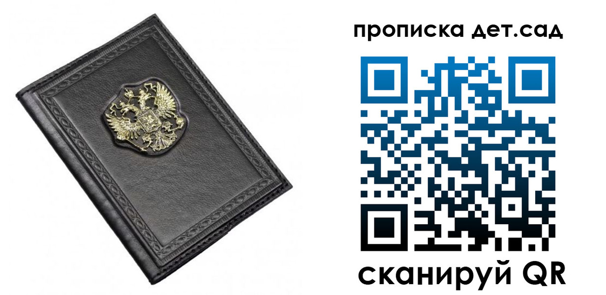 прописка 2025 в Тульской области