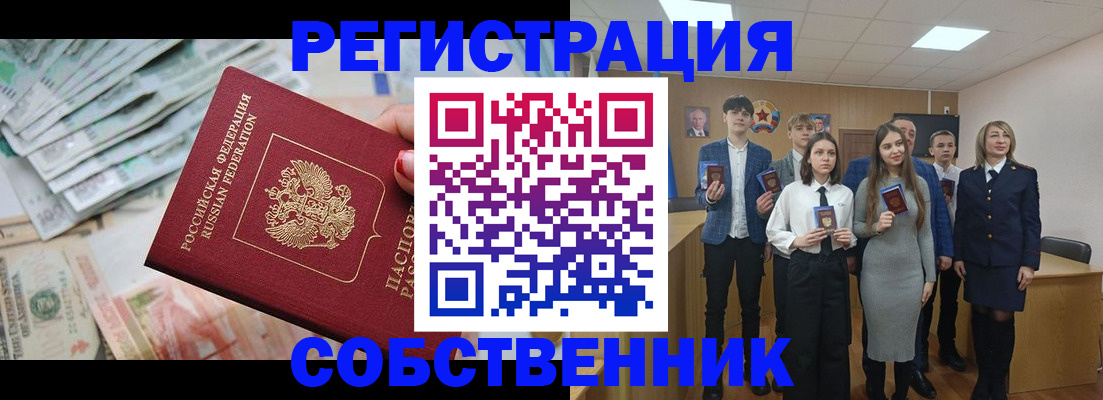 прописка 2025 в Тульской области
