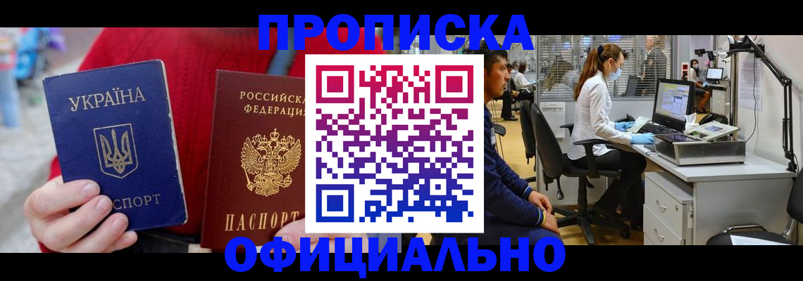 временная регистрация гарантия в Тульской области