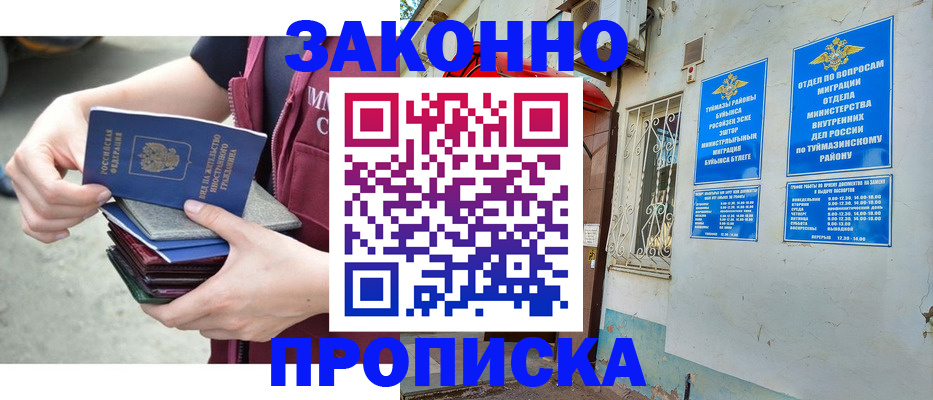 временная регистрация адрес в Тульской области