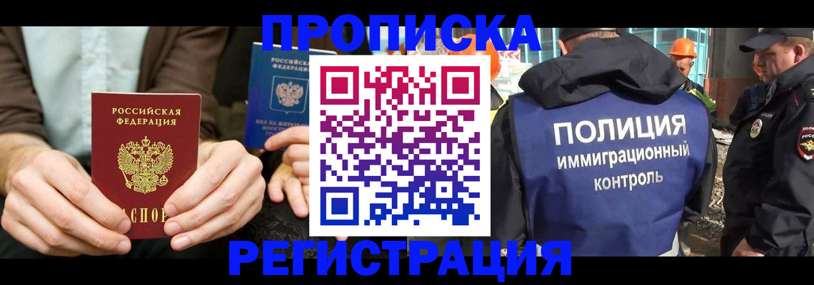 временная регистрация поиск в Тульской области