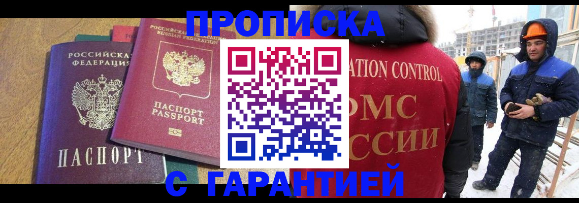 прописка в квартире в Тульской области