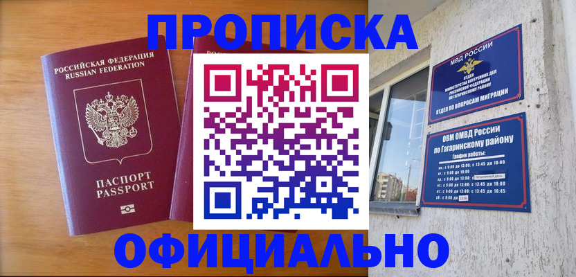 временная регистрация адрес в Тульской области