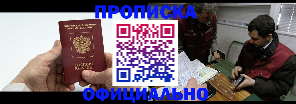 прописка гарантия в Тульской области