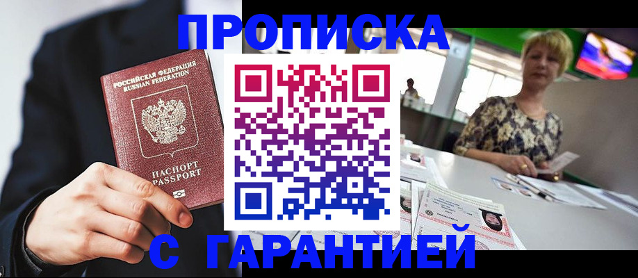 временная регистрация гарантия в Тульской области