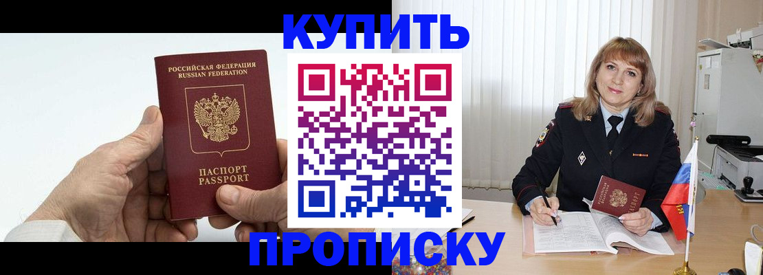 прописка регистрация в Тульской области