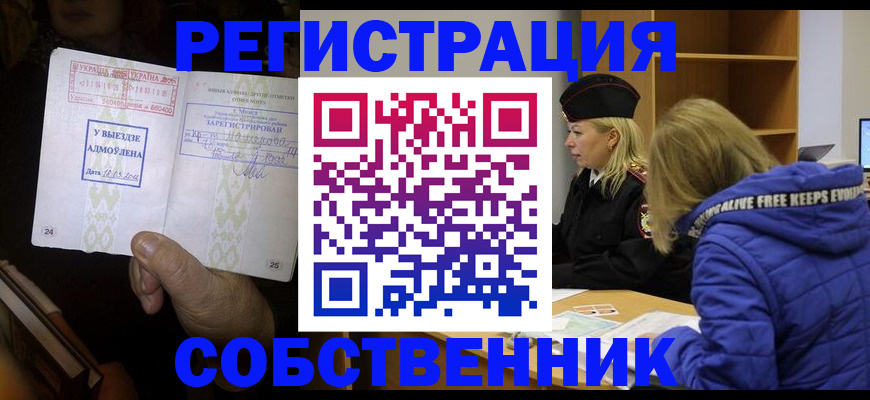 прописка регистрация в Тульской области