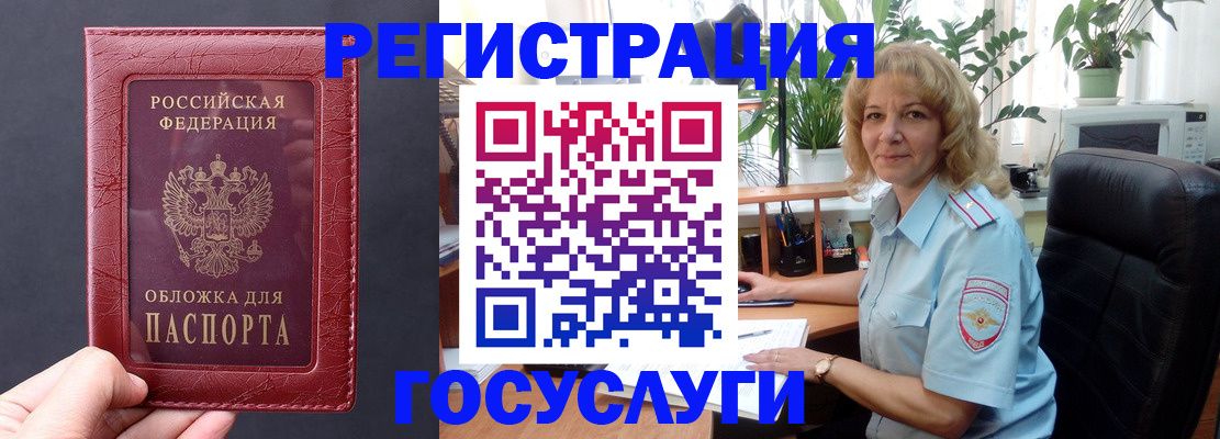 миграционный учет в Тульской области