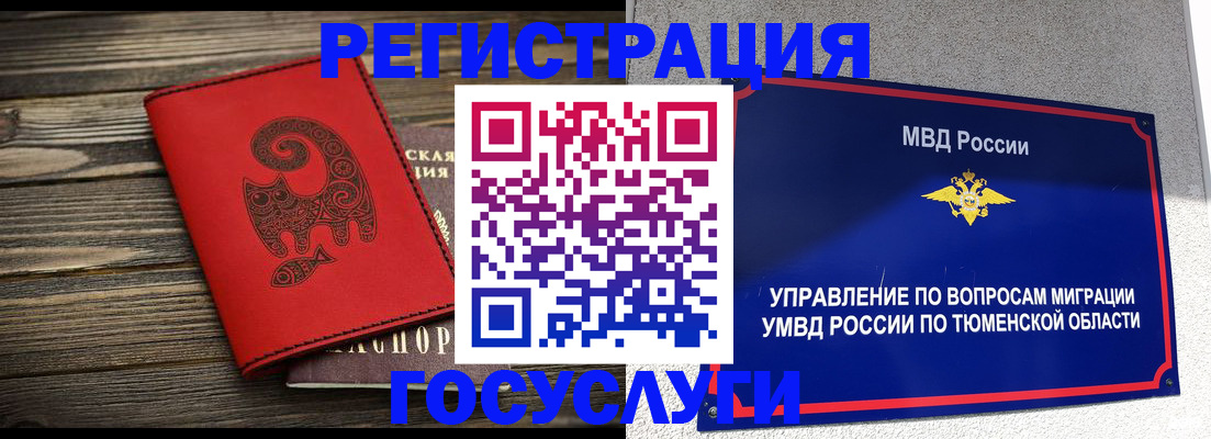 временная регистрация купить в Тульской области