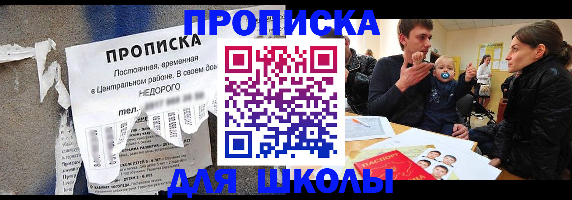 прописка законно в Тульской области