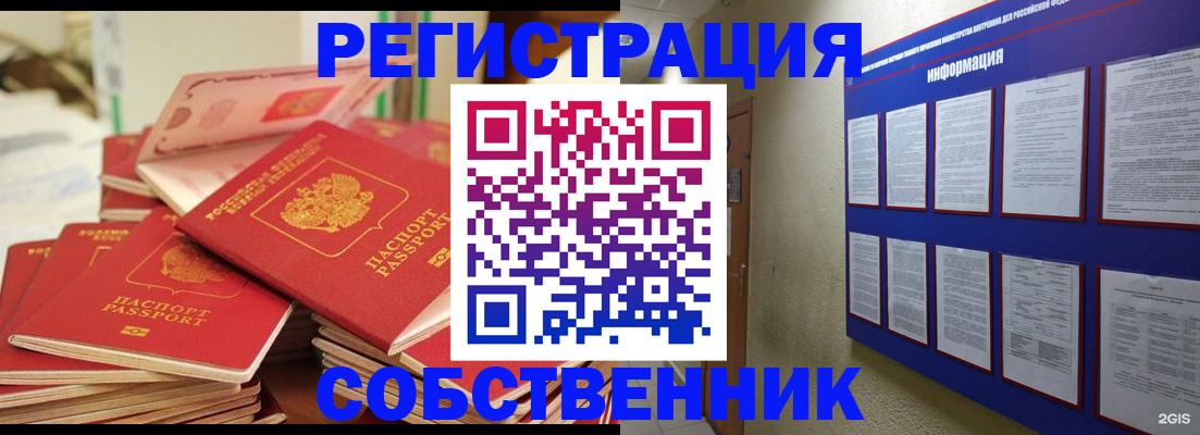 временная регистрация в Тульской области